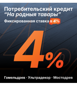 Ламинат МОСТОВДРЕВ Дуб Этери  