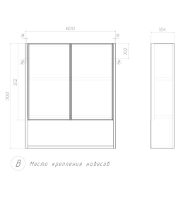 Шкаф зеркальный подвесной Vigo Urban 600