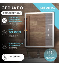 Зеркало с подсветкой Vigo Geometry Classic 600х700х30мм