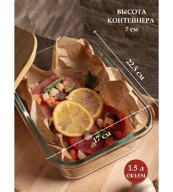 Контейнер стеклянный для хранения с бамбуковой крышкой ATAG092-016D