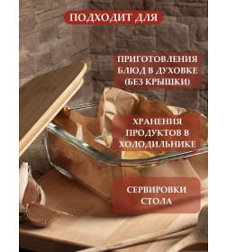 Контейнер стеклянный для хранения с бамбуковой крышкой ATAG092-016D