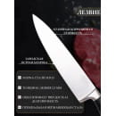 Нож поварской (34.1х4.7х1.8cm) T2.5mm ЦУМ осн.1947 SLKN-78P0501-1 (SLKN-78P0501-1) 