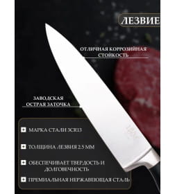 Нож поварской (34.1х4.7х1.8cm) T2.5mm ЦУМ осн.1947 SLKN-78P0501-1