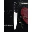 Нож поварской (34.1х4.7х1.8cm) T2.5mm ЦУМ осн.1947 SLKN-78P0501-1 (SLKN-78P0501-1) 