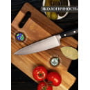 Нож поварской (34.1х4.7х1.8cm) T2.5mm ЦУМ осн.1947 SLKN-78P0501-1 (SLKN-78P0501-1) 