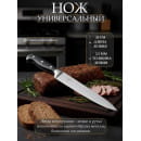 Нож для нарезки (32.7х3.2х1.6cm) T2.5mm ЦУМ осн.1947 SLKN-78P0501-3 (SLKN-78P0501-3) 