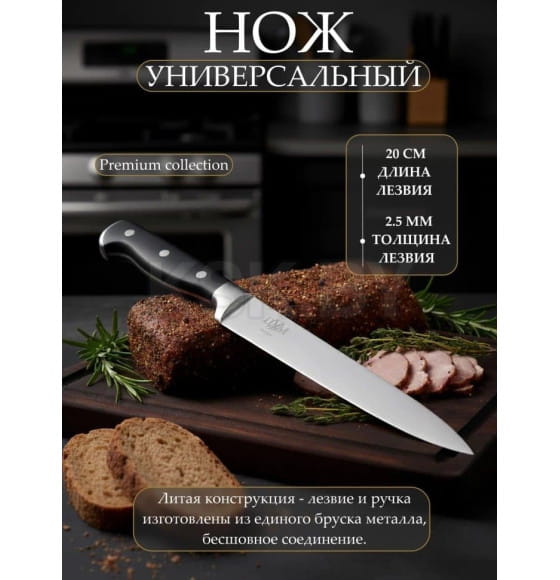 Нож для нарезки (32.7х3.2х1.6cm) T2.5mm ЦУМ осн.1947 SLKN-78P0501-3 (SLKN-78P0501-3) 