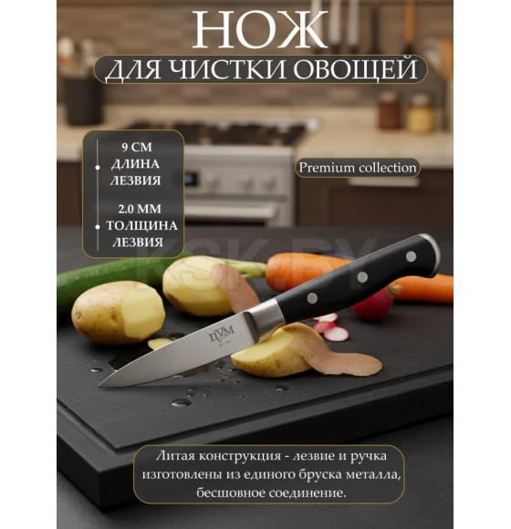 Нож для очистки овощей (21х2.7х1.5cm) T2.5mm ЦУМ осн.1947 SLKN-78P0501-5 (SLKN-78P0501-5) 