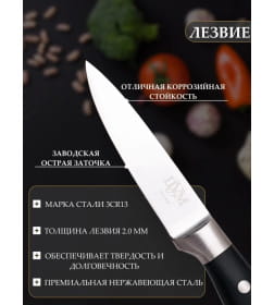 Нож для очистки овощей (21х2.7х1.5cm) T2.5mm ЦУМ осн.1947 SLKN-78P0501-5