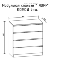 Комод "Лори" 4 ящика (дуб серый/белый) МЛК 639-0758-72 (639-0758-72) 