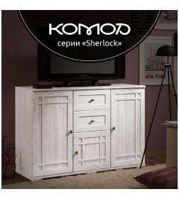 Тумба МЦН Sherlock 5 (Ясень Анкор светлый) Глазовская мебельная фабрика 00018624_82