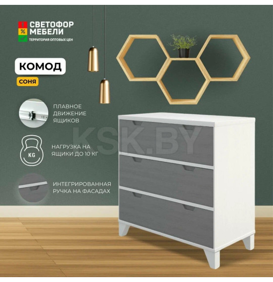 Комод "СОНЯ" (массив) Белый/Серый