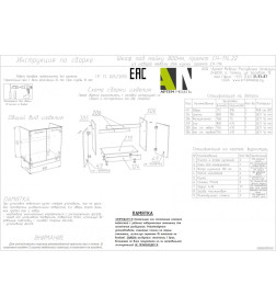 Шкаф под мойку бетон спаркс-серый - СН-114.22