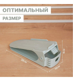 Подставка для обуви регулируемая 26х10х6 см цвет серо-голубой 4077206