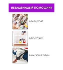 Подставка для обуви регулируемая 26х10х8,5 см цвет черный 4077209