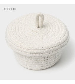 Корзина для хранения «Белл», плетёная, ручной работы, с крышкой, хлопок, 16×16×12 см, белая LaDо́m