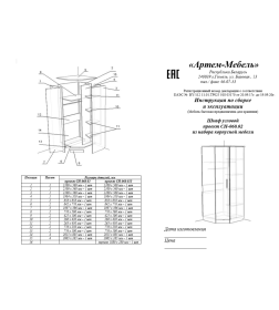 Шкаф-витрина навесной Кенди Мод. 7 (Дуб Альпийский) Алисия АЯ.21.04.07