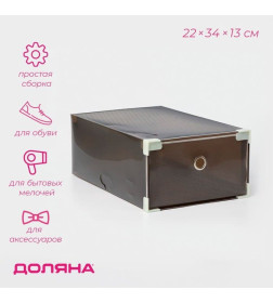 Коробка для хранения обуви Large size, выдвижная, 22×34×13 см, чёрная Доляна