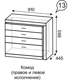 Комод Люмен (13) 4 ящика (Белый снег/Дуб Сакраменто)