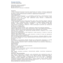 Мастика гидроизоляционная "Danogips GidroFlex" 5кг.