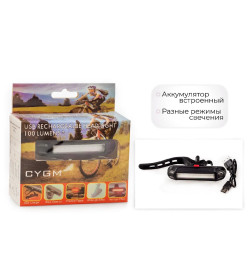 Фонарь для велосипеда, CYGM-261