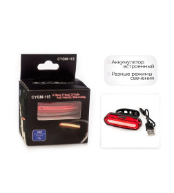 Фонарь для велосипеда задний, CYGM-115