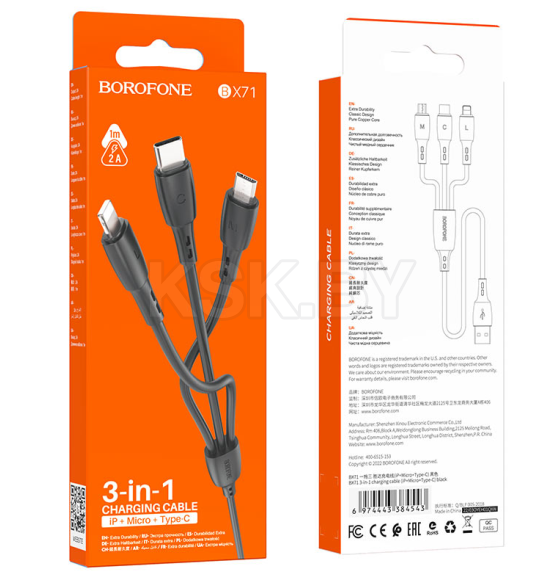Кабель USB BOROFONE BX71 3 в 1 USB - Type-C + Lightning + MicroUSB, 2А, 1 м, черный (84543) 