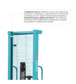Ручной штабелер PROLIFT PRO TRV 1516 