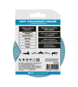 Круг алмазный гибкий шлифовальный (черепашка) P1500 GRAFF 2021500