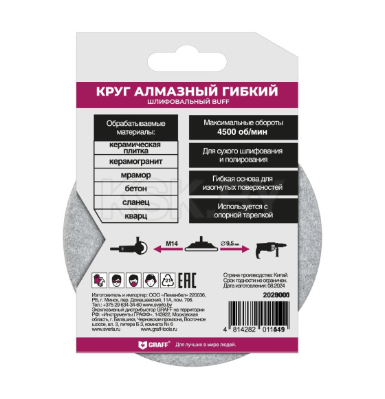 Круг алмазный гибкий шлифовальный (черепашка) buff GRAFF 2020001 (2020001) 