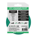 Круг алмазный гибкий шлифовальный (черепашка) P800 GRAFF 2020800 (2020800) 