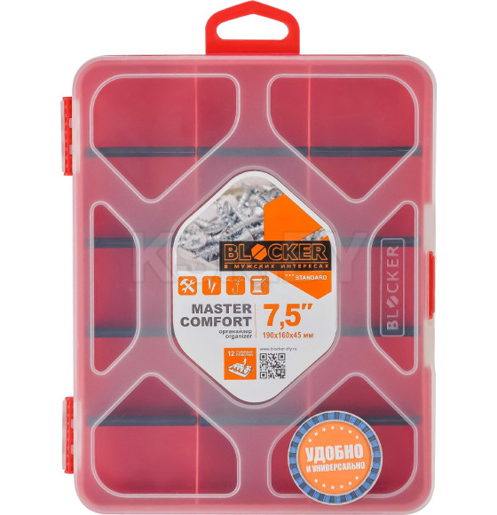 Органайзер BLOCKER Master-comfort 7,5" (BR3770СРСВИНЦ) 