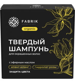 Шампунь твердый для окрашенных волос с эфирным маслом "Иланг-иланг" (коробка) 55 г Fabrik Cosmetology