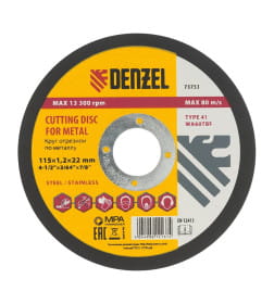 Диск отрезной по металлу 115х1,2х22мм. DENZEL
