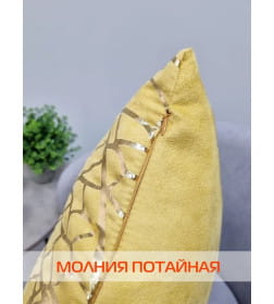 Подушка декоративная MATEX LUXURY ФАКТУРА Размер: 45x45  горчичный, золотой  68-266