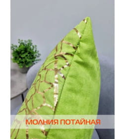 Подушка декоративная MATEX LUXURY ФАКТУРА Размер: 45x45  фисташковый, золотой  68-273