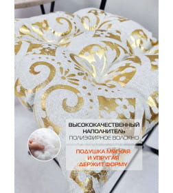 Подушка для сиденья MATEX LUXURY. РОМБЫ В ОБОЯX. Размер: 42x42 Золотой, светло-серый 44-147