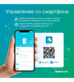 Умный датчик открытия дверей и окон Wi-Fi на батарейках AAAx2 USN-A510 OS-WF WHITE Uniel