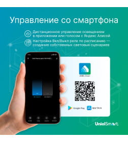 Умное реле Wi-Fi 2 канала 100-240В 2x10А 2x2200Вт 2x250Вт Uniel