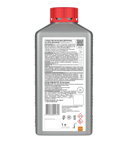 Средство моющее для бань и саун NEOMID 610, концентрат 1:4, 1 л