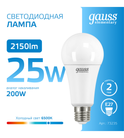 Лампа светодиод. Elementary E27 25W 220в. 6500K A70 Gauss