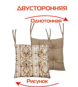 Подушка для сиденья MATEX MIX. ПОЛОСЫ ВЕРТИКАЛЬНЫЕ. Размер: 42x42 Коричневый 34-636