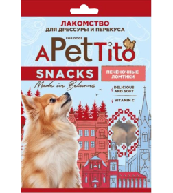 Лакомство-снек для поощрения собак "APetTito" "ПЕЧЕНОЧНЫЕ ЛОМТИКИ"