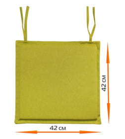 Подушка для сиденья MATEX ФЬЮЖН. LINE. Размер: 42x42  Фисташковый 33-622