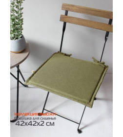 Подушка для сиденья MATEX ФЬЮЖН. LINE. Размер: 42x42  Оливковый 44-420