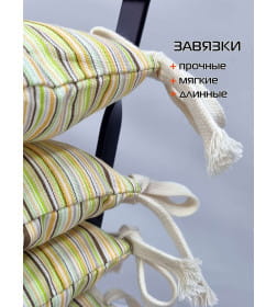 Подушка для сиденья MATEX HOMELY ПОЛОСКИ (Комплект 4шт.)  Размер: 42x42  салатовый, молочный, желтый  68-075