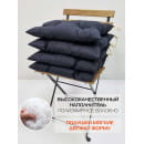 Подушка для сиденья MATEX HOMELY Комплект 4шт Размер: 42x42 Черный 69-218 (69-218) 