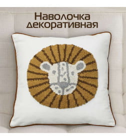 Наволочка декоративная MATEX TUFTED TOYS  Размер: 45x45  белый, коричневый, серый  ALEX-57