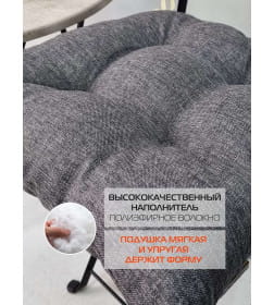 Подушка для сиденья MATEX ФЬЮЖН NEW Размер: 42x42  темно-серый  68-167