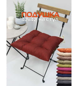 Подушка для сиденья MATEX ФЬЮЖН NEW Размер: 42x42  бордовый  68-181